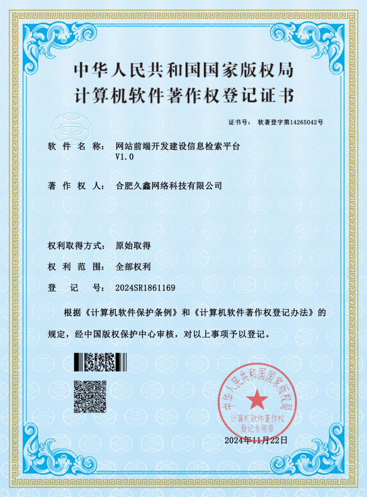 荣誉证书