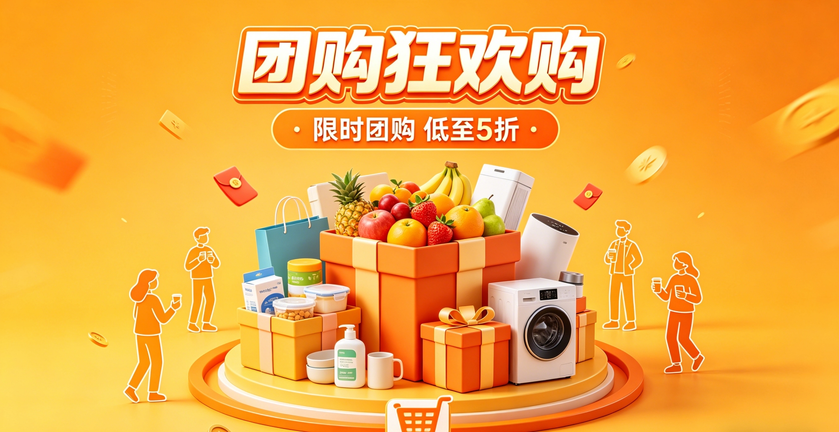 团购分销电商小程序开发 新黄金城hjc222案例解析