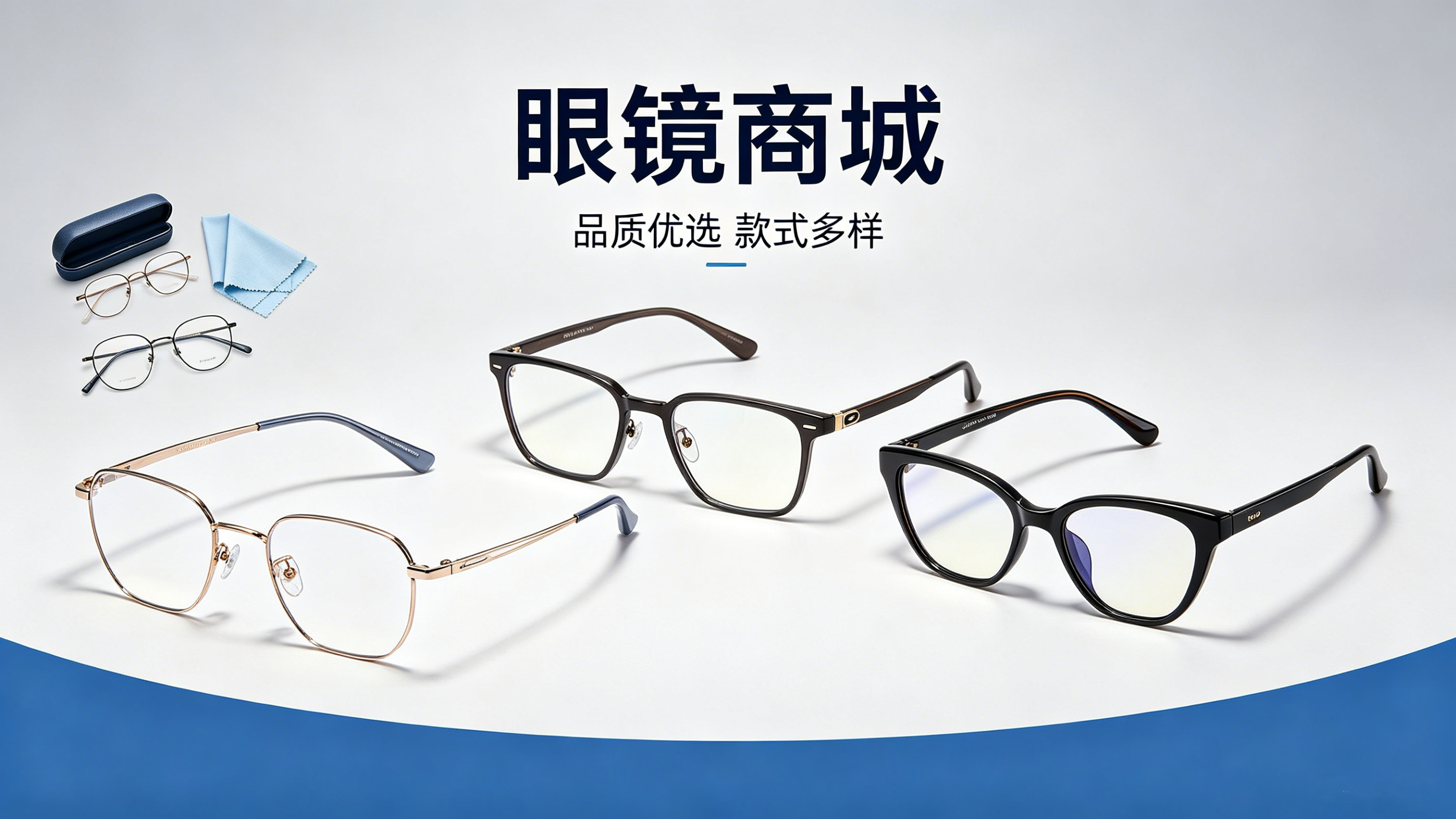 眼镜商城小程序案例｜新黄金城hjc222赋能眼镜行业私域增长