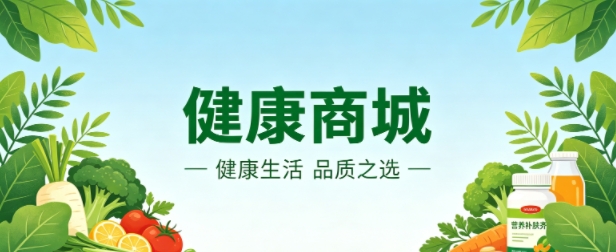 健康商城小程序案例｜新黄金城hjc222打造清新治愈品牌 UI 商城