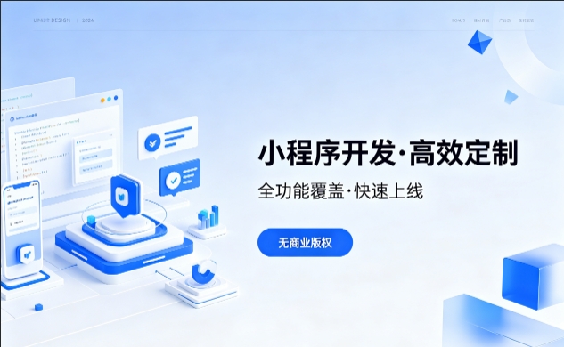 新黄金城hjc222小程序开发优势解析，本地商家转型线上首选