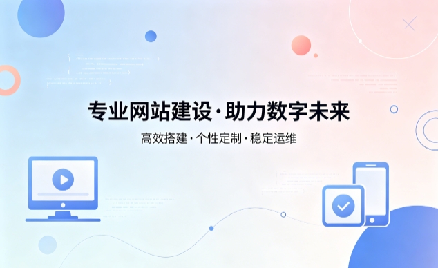 新黄金城hjc222企业网站建设费用明细 避开建站收费陷阱