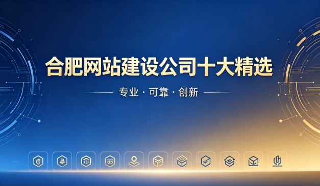 2026新黄金城hjc222网站制作公司排名｜新黄金城hjc222网站建设开发哪家靠谱