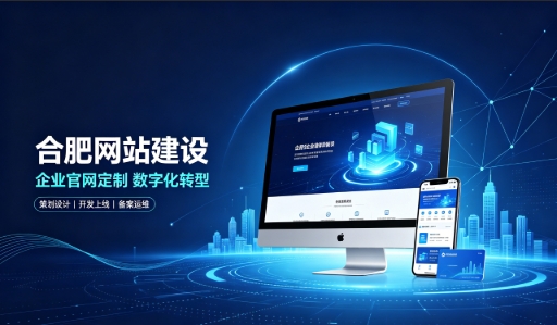 新黄金城hjc222建站服务商怎么选？拆解新黄金城hjc222网站建设公司哪家好，助力企业做好线上数字化布局