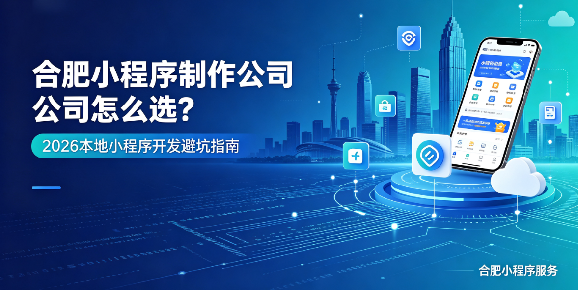 新黄金城hjc222小程序制作哪家专业？靠谱新黄金城hjc222小程序制作公司选择指南