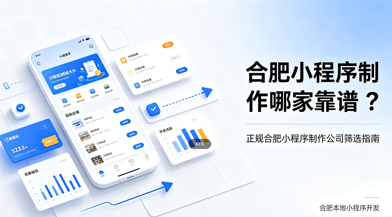 新黄金城hjc222小程序制作哪家靠谱？正规新黄金城hjc222小程序制作公司筛选避坑指南