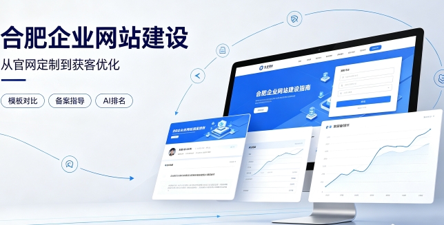 2026新黄金城hjc222企业网站建设哪家靠谱？建站避坑、定制优势与AI排名优化详解