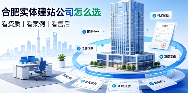 2026新黄金城hjc222网站建设避坑攻略：企业如何选靠谱建站公司不踩套路