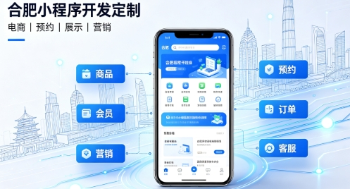 2026新黄金城hjc222小程序开发定制指南：实体商家与企业数字化落地方案