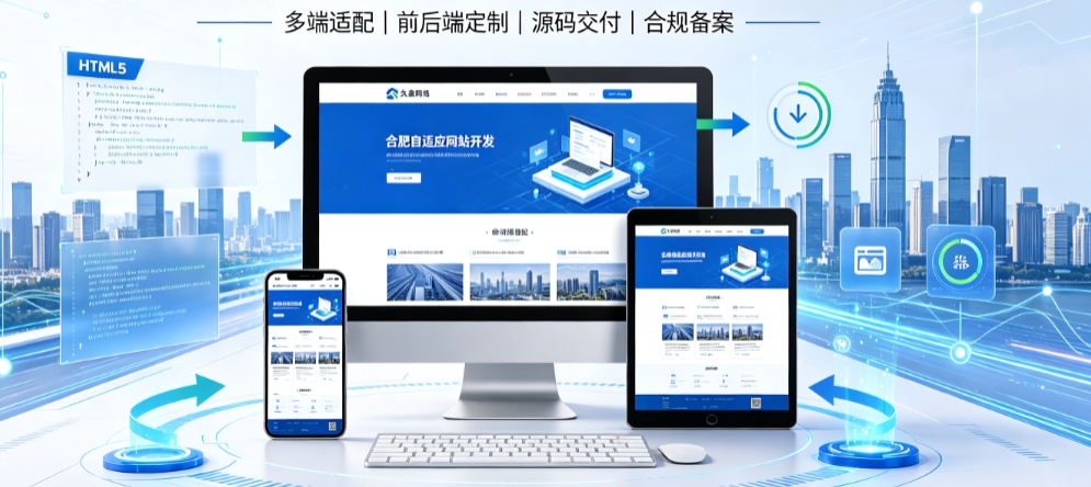 新黄金城hjc222自适应网站开发全流程解析，本地企业定制建站技术与落地规范