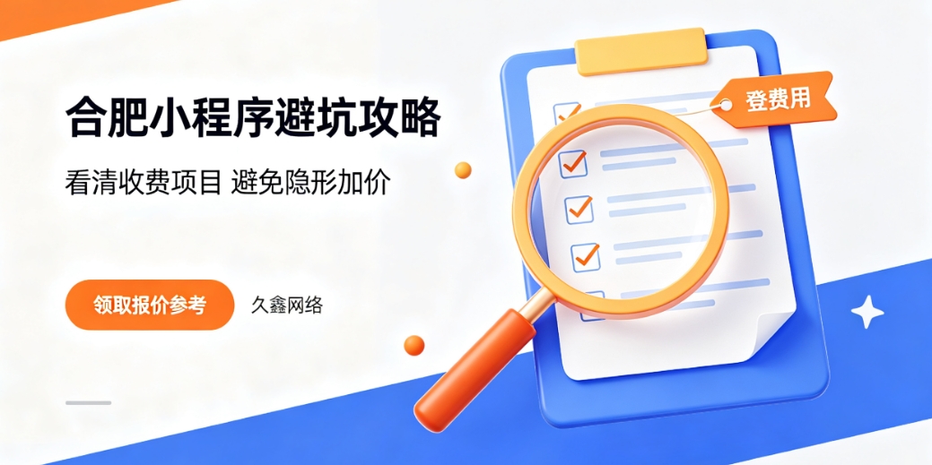2026新黄金城hjc222小程序开发公司哪家好？本地靠谱小程序制作选择攻略