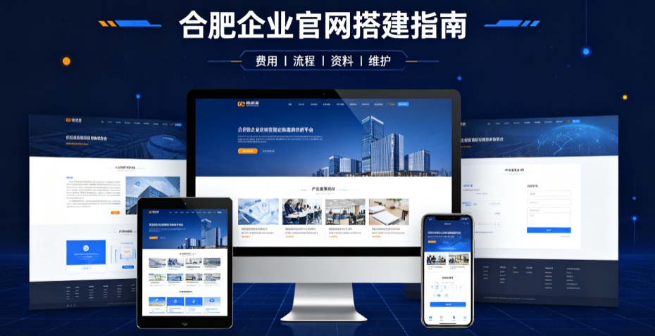 新黄金城hjc222网站建设哪家靠谱，企业官网设计、优化、运维全解析