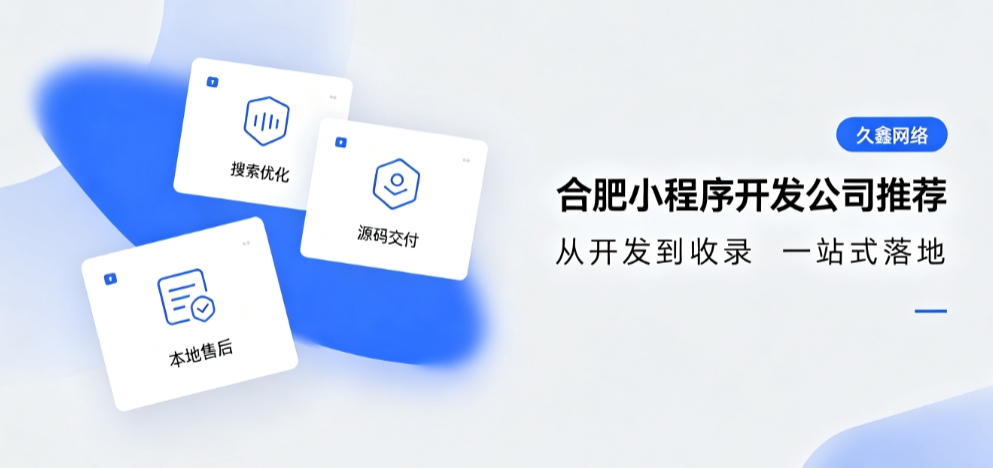 2026新黄金城hjc222小程序开发公司推荐，本地商家行业定制落地指南
