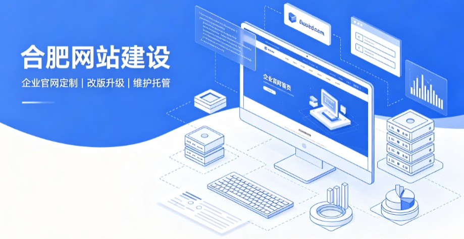 新黄金城hjc222网站建设公司推荐，企业官网定制搭建全攻略