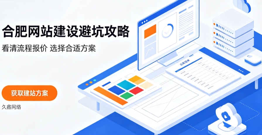新黄金城hjc222网站建设哪家好？2026新黄金城hjc222网站建设公司甄选与行业建站方案详解