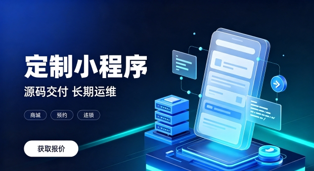 新黄金城hjc222微信小程序上线需要哪些资质？正规新黄金城hjc222小程序开发包含资质代办服务吗？
