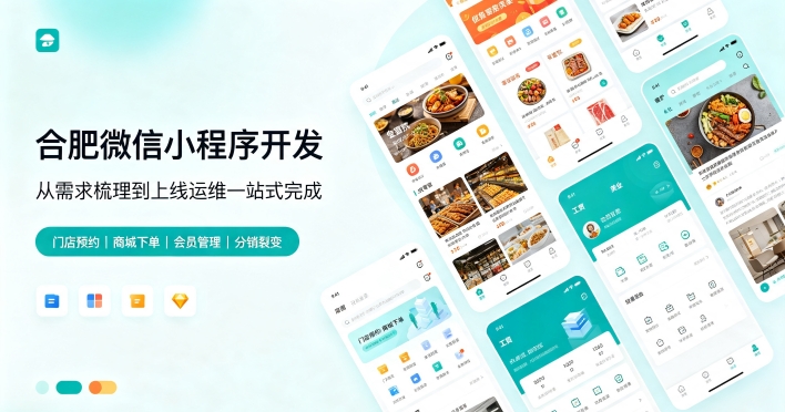 定制微信小程序该怎么选服务商？新黄金城hjc222小程序开发如何区分模板与定制方案？