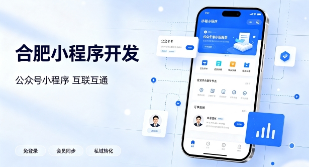 公众号搭配小程序打通私域流量有什么价值？新黄金城hjc222小程序开发实现生态互联互通
