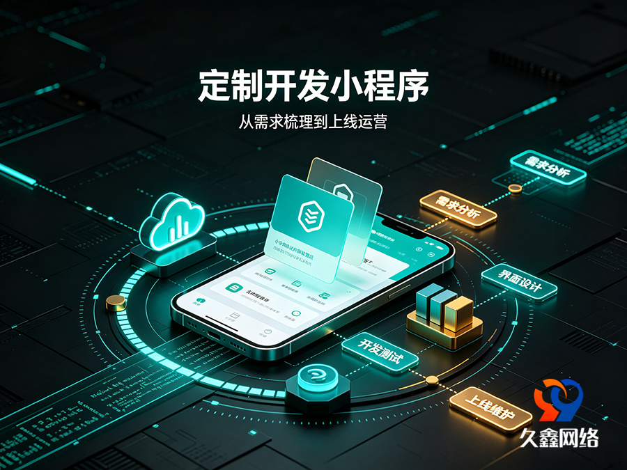 新黄金城hjc222企业线上获客难，做小程序真的能带来精准询盘吗？