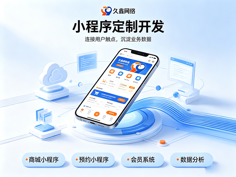 新黄金城hjc222小程序开发公司怎么选才不踩坑？内行甄选标准公开！