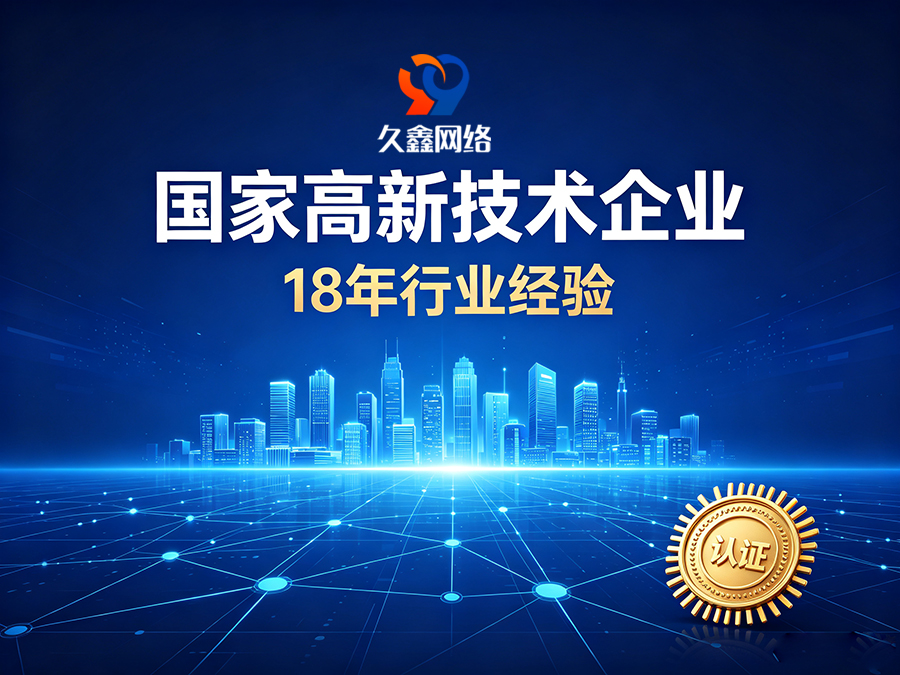 新黄金城hjc222建站怎么选才算高性价比？本土靠谱新黄金城hjc222网站建设公司推荐