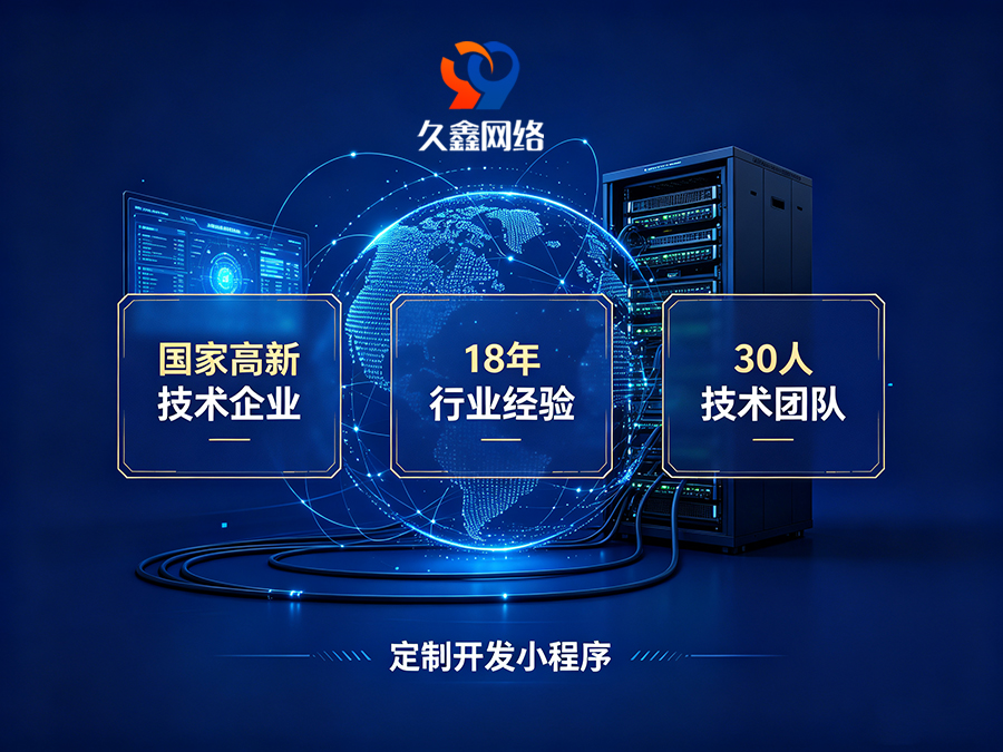 新黄金城hjc222企业为什么不建议做模板小程序？定制小程序差距在哪？