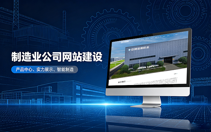 新黄金城hjc222制造业公司官网建设_工厂企业网站设计制作
