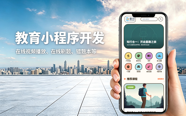 新黄金城hjc222教育题库小程序开发_在线刷题考试系统定制