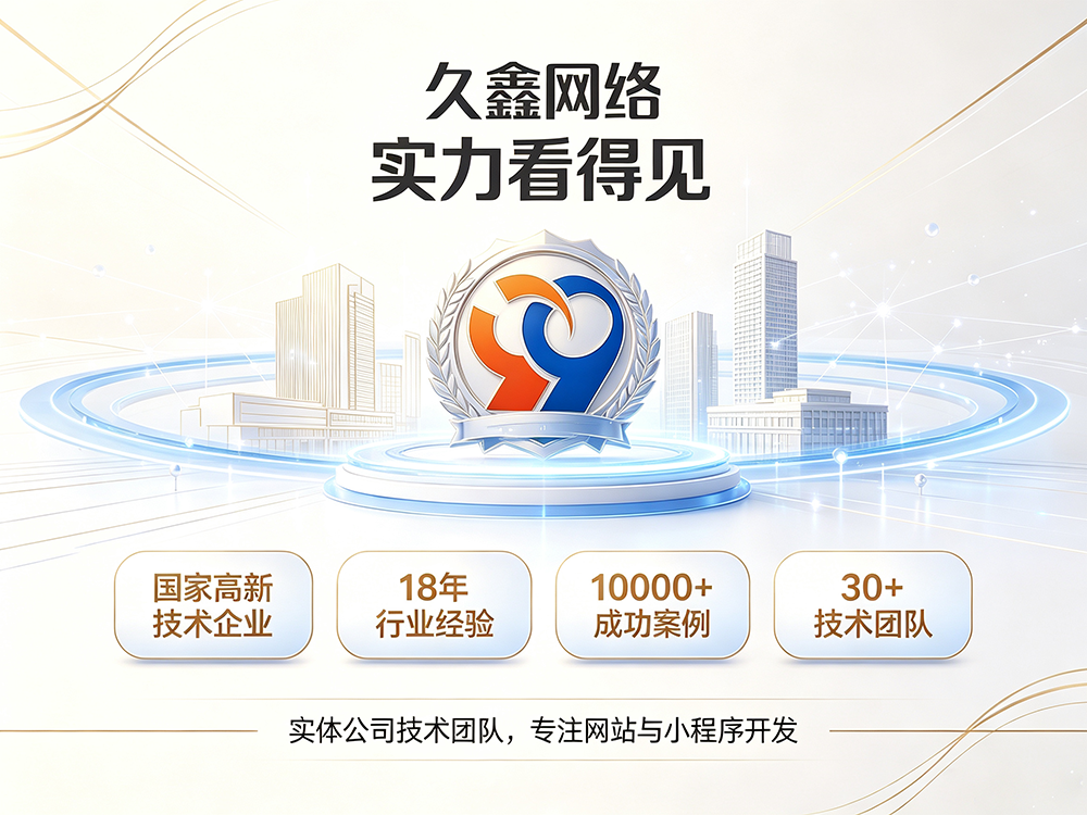 新黄金城hjc222企业建站需要注意哪些细节？怎么做网站才不会踩坑？