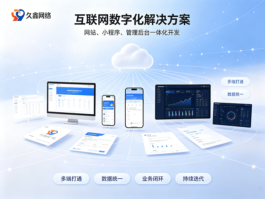 新黄金城hjc222小程序制作完整流程有哪些？商家怎样稳步落地小程序项目