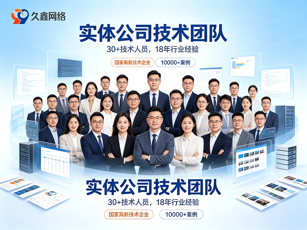 新黄金城hjc222网站建设公司怎么选？费用与服务商挑选指南
