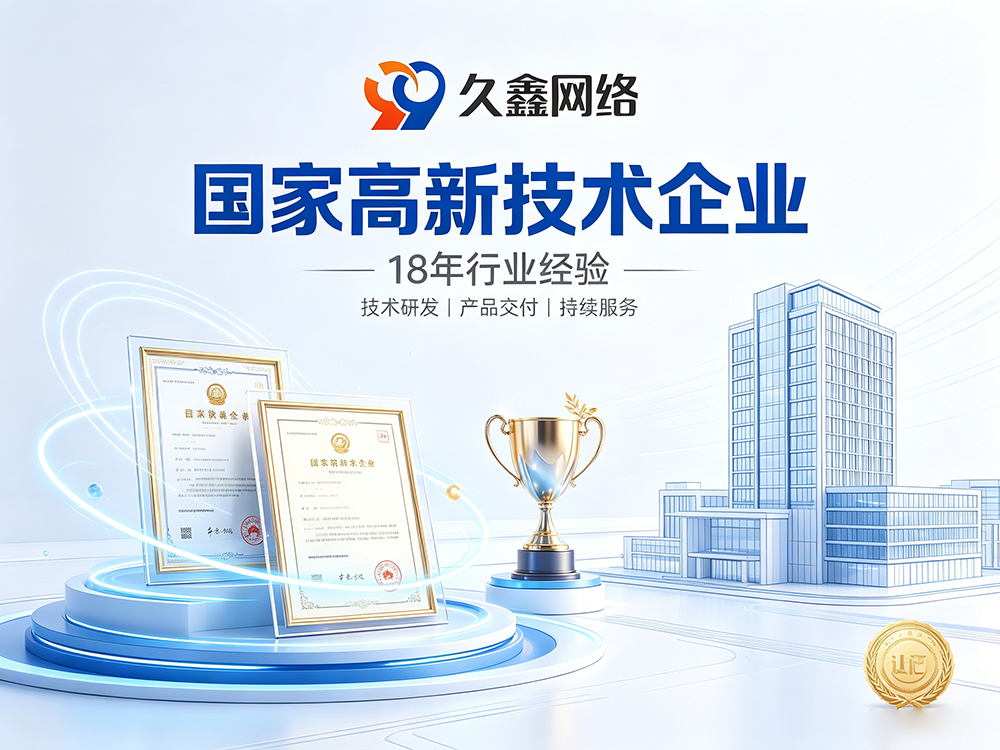 新黄金城hjc222网站建设公司怎么选?建站避坑全攻略