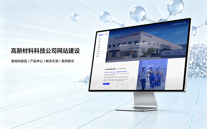 新黄金城hjc222高新材料科技公司网站建设_新材料企业品牌官网设计制作