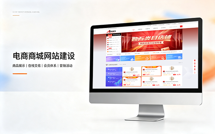 新黄金城hjc222电商商城网站建设_B2C网上购物商城系统开发定制
