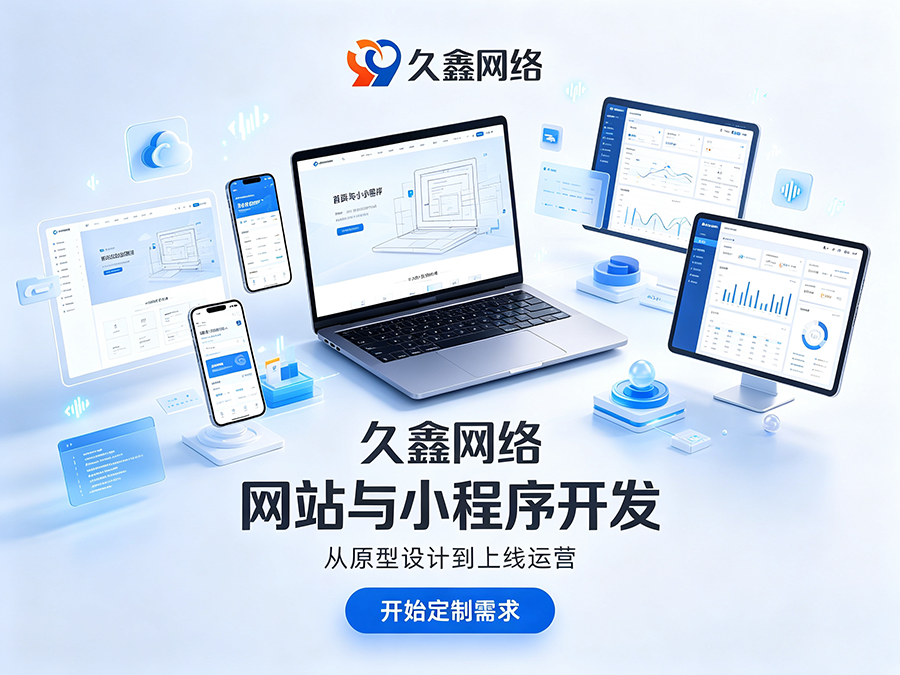 新黄金城hjc222网站建设本地服务商落地实操攻略