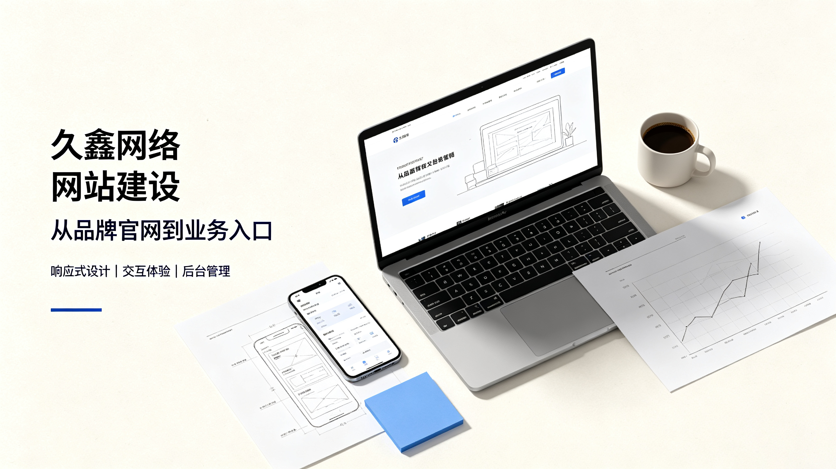 找新黄金城hjc222做网站公司先别急，看完这篇再对接少踩很多坑